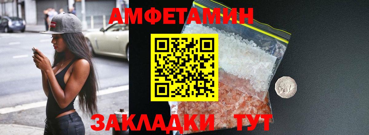Амфетамин 97%  Амфетамин  Кудымкар  Вход с VPN 