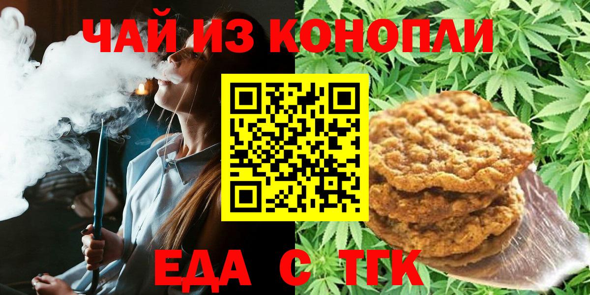 Еда ТГК марихуана  Вход с VPN  Кудымкар 