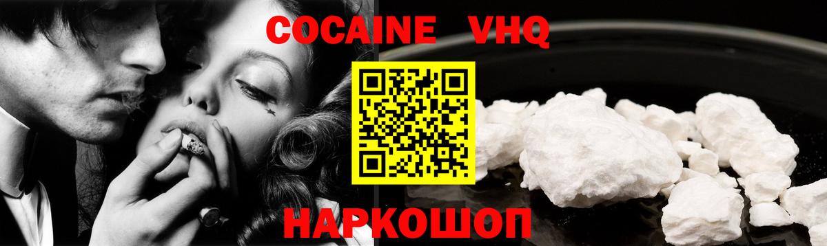КОКАИН Эквадор Кудымкар