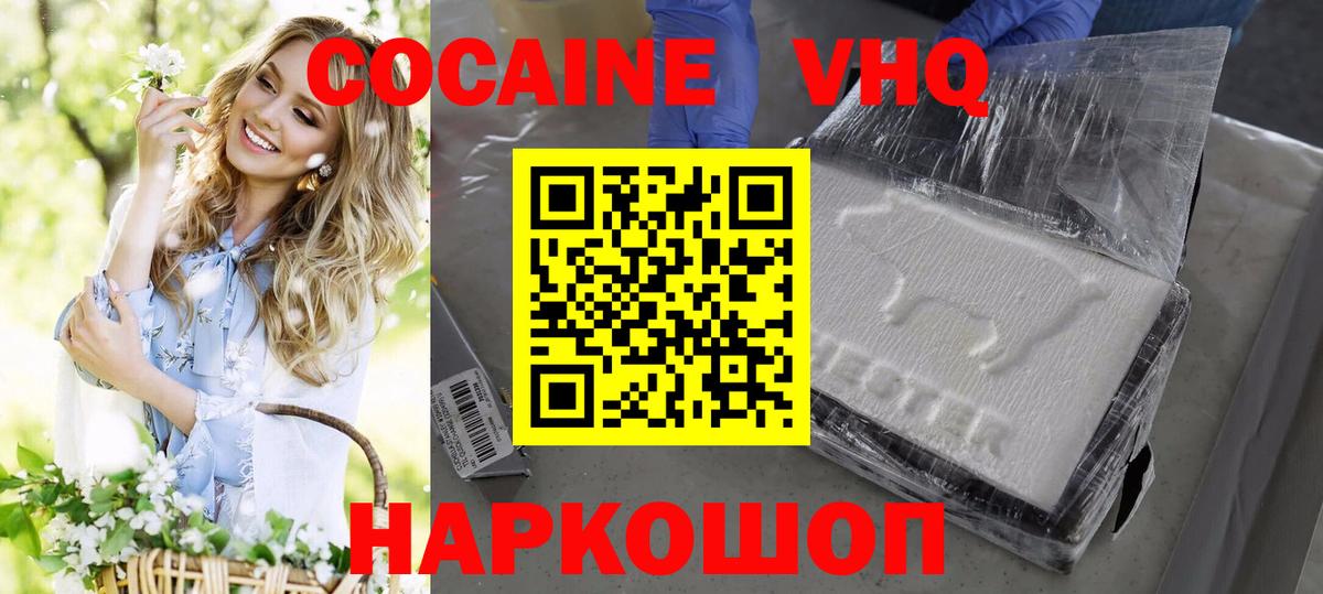 COCAIN Боливия  COCAIN Columbia  Вход с VPN  КОКАИН  Кудымкар 