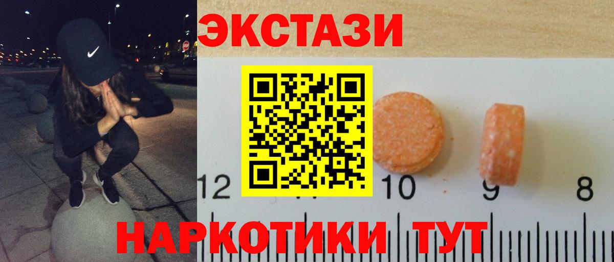 Кудымкар  Ecstasy круглые  Экстази  Экстази MDMA  Вход с VPN 