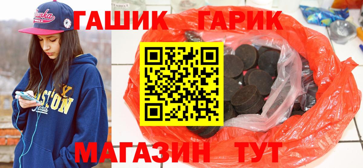 ГАШИШ гарик  ГАШИШ Изолятор  Кудымкар  Вход с VPN 