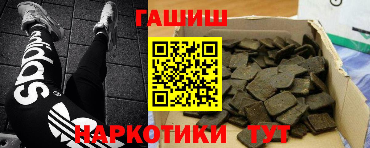ГАШИШ ice o lator Кудымкар