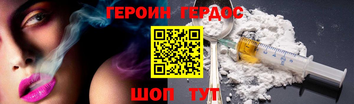 Героин белый Кудымкар