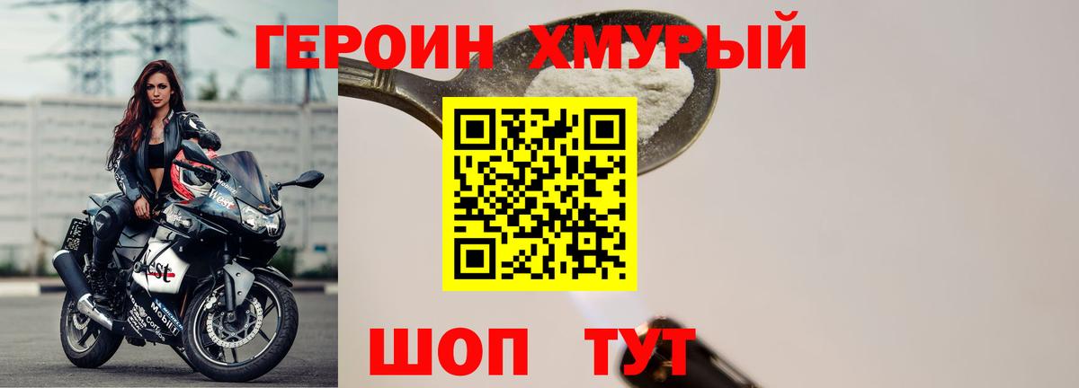 Героин  Героин афганец  Вход с VPN  Кудымкар 
