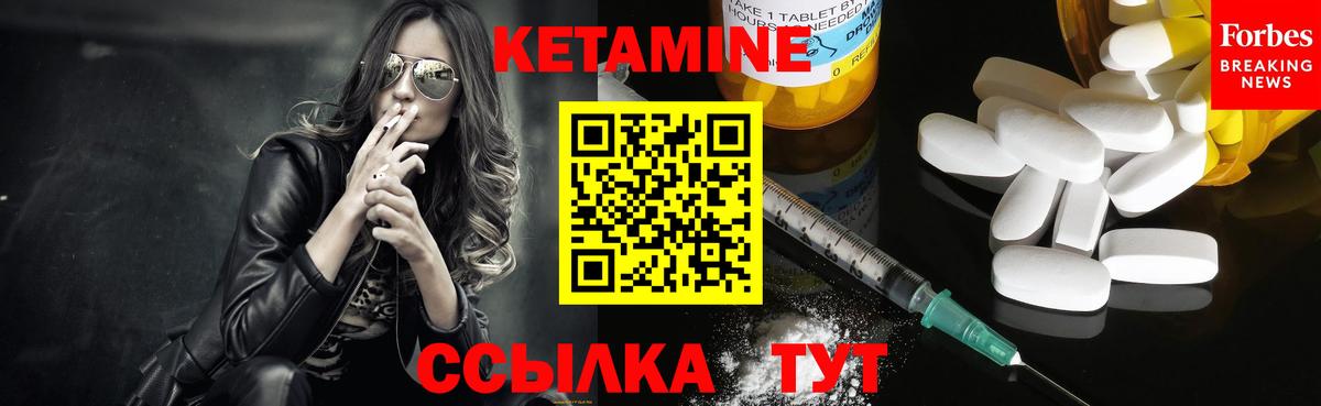 Кетамин ketamine Кудымкар