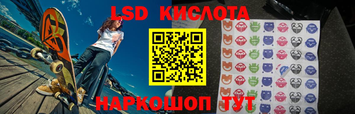 Лсд 25 экстази кислота Кудымкар