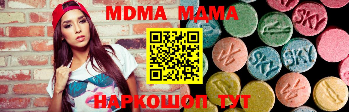 МДМА  MDMA VHQ  Кудымкар  Вход с VPN  МДМА кристаллы 