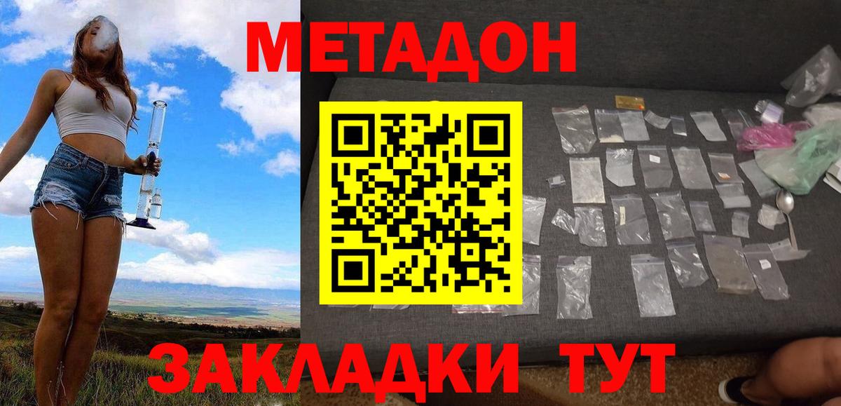 Метадон кристалл Кудымкар