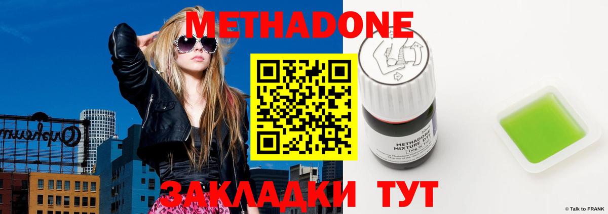 МЕТАДОН methadone  Вход с VPN  МЕТАДОН VHQ  Кудымкар 