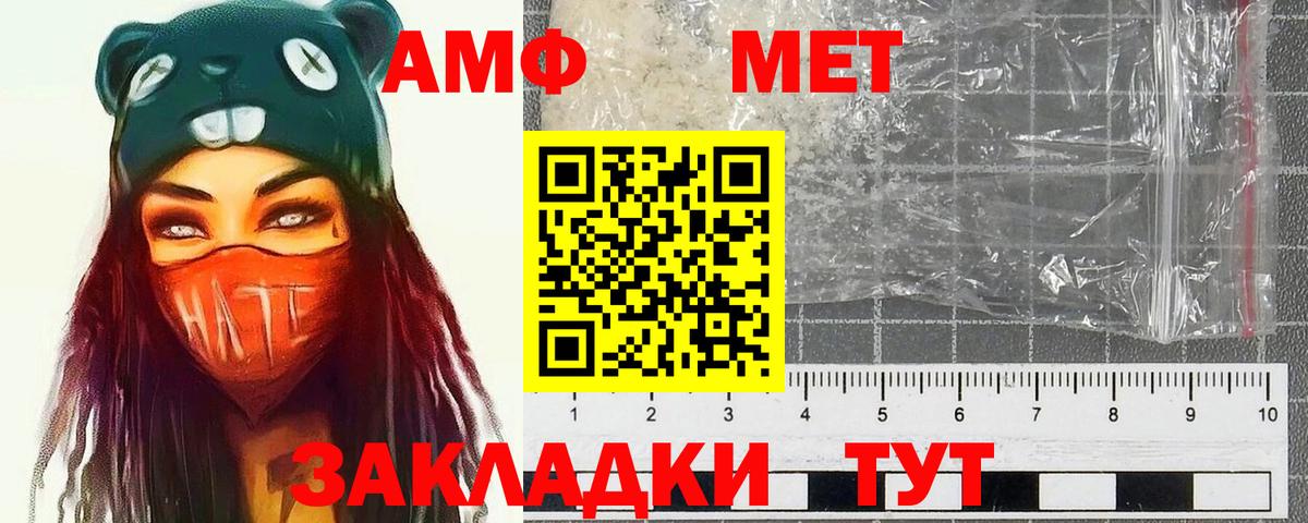МЕТАМФЕТАМИН мет Кудымкар