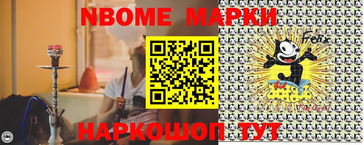 Кудымкар  Марки NBOMe 1,5мг  Марки N-bome  купить   Вход с VPN 