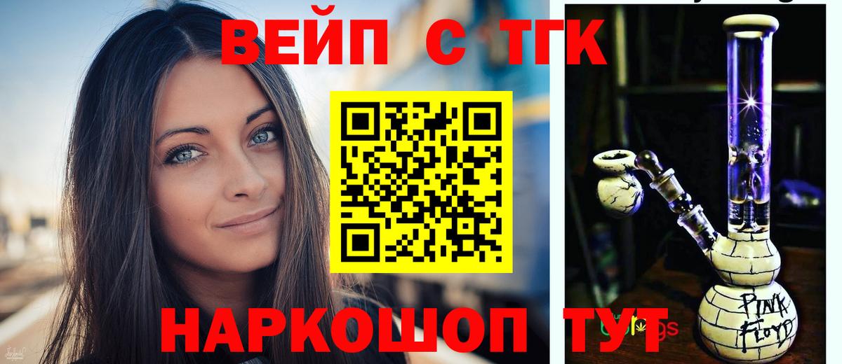 Дистиллят ТГК жижа  Дистиллят ТГК вейп  Кудымкар  Вход с VPN 
