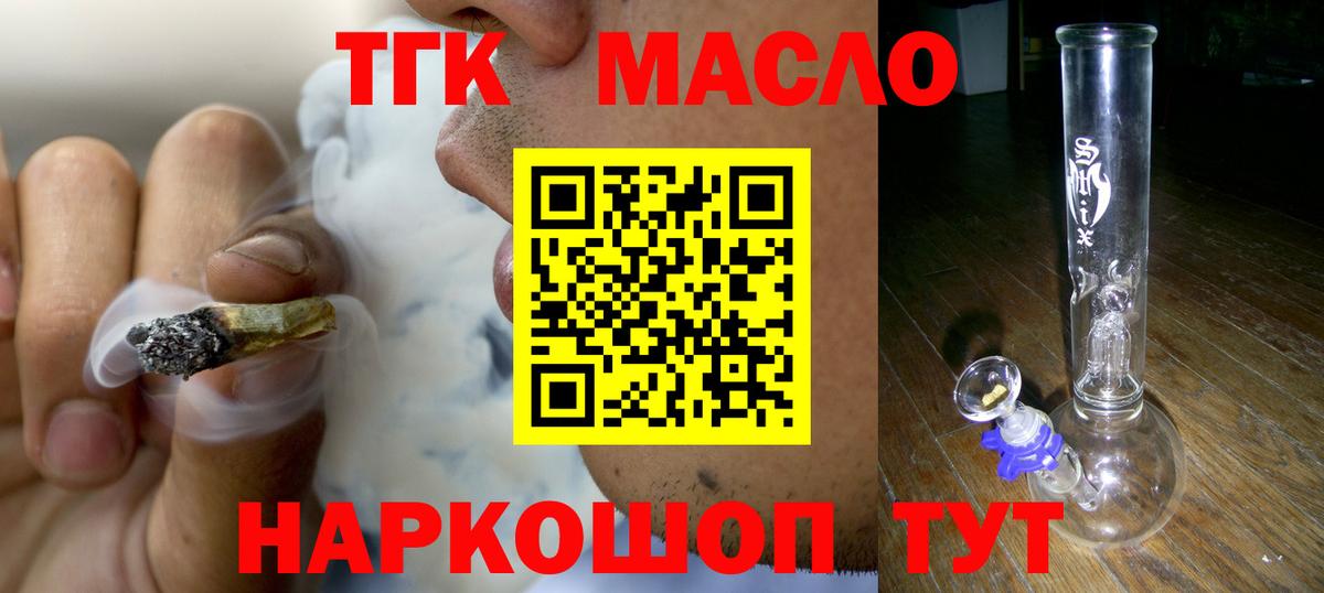 ТГК концентрат Кудымкар